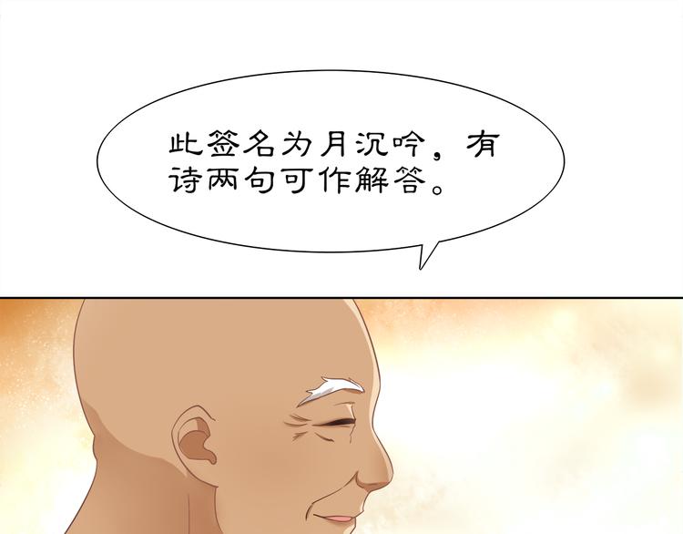 第6话 富贵在手，否极泰来68
