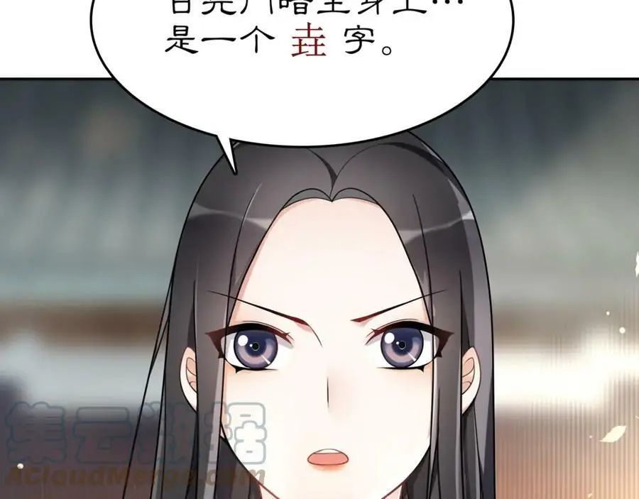 第70话 把戏被戳穿！45