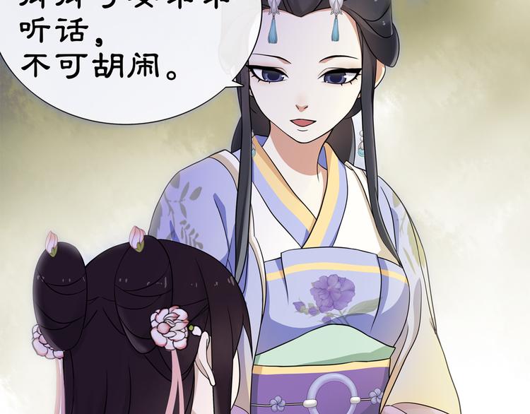 第1话 初入宫中，鸿门宴局20