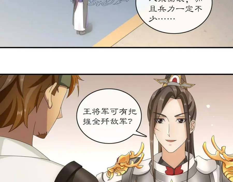 第127话 夜袭1
