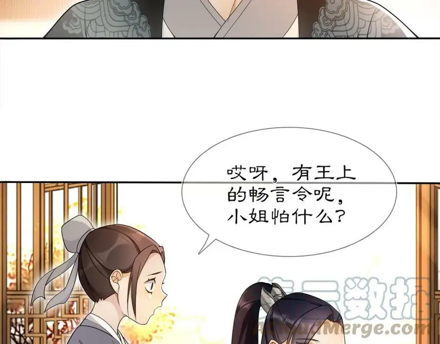 第84话 一为人祸60
