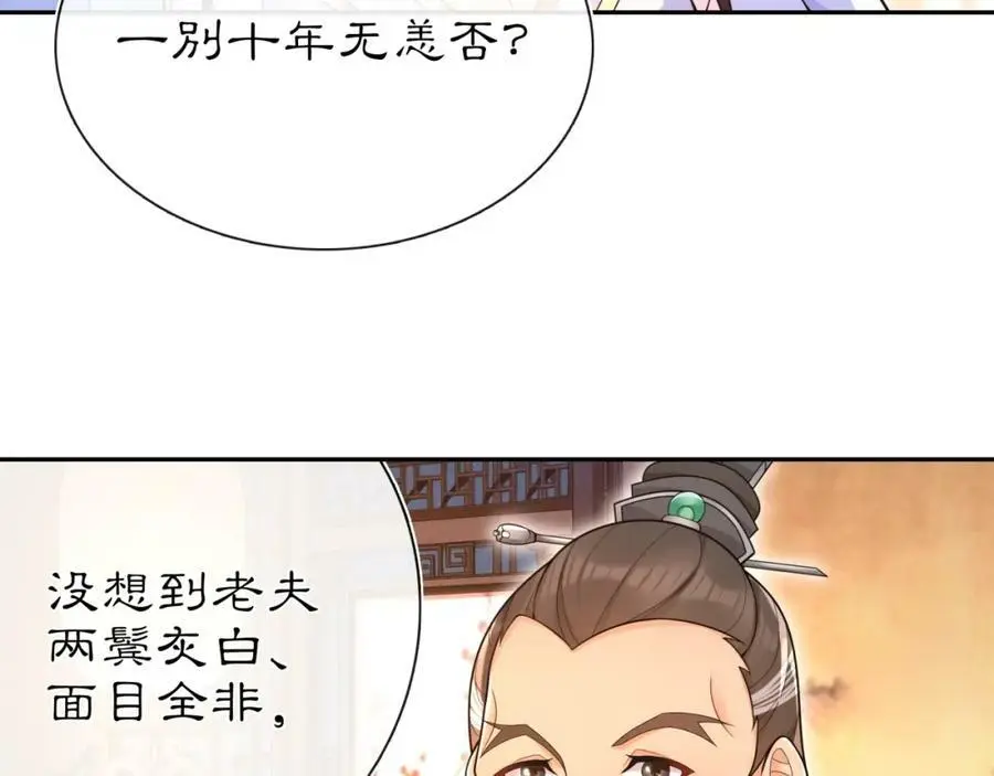 第97话 是你的人？29