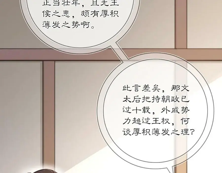 第83话 回朝71