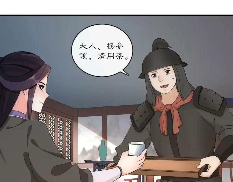 第122话 将计就计23