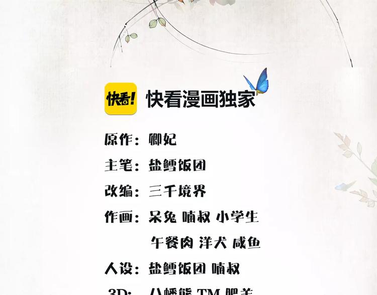第39话 翼国来的好友2