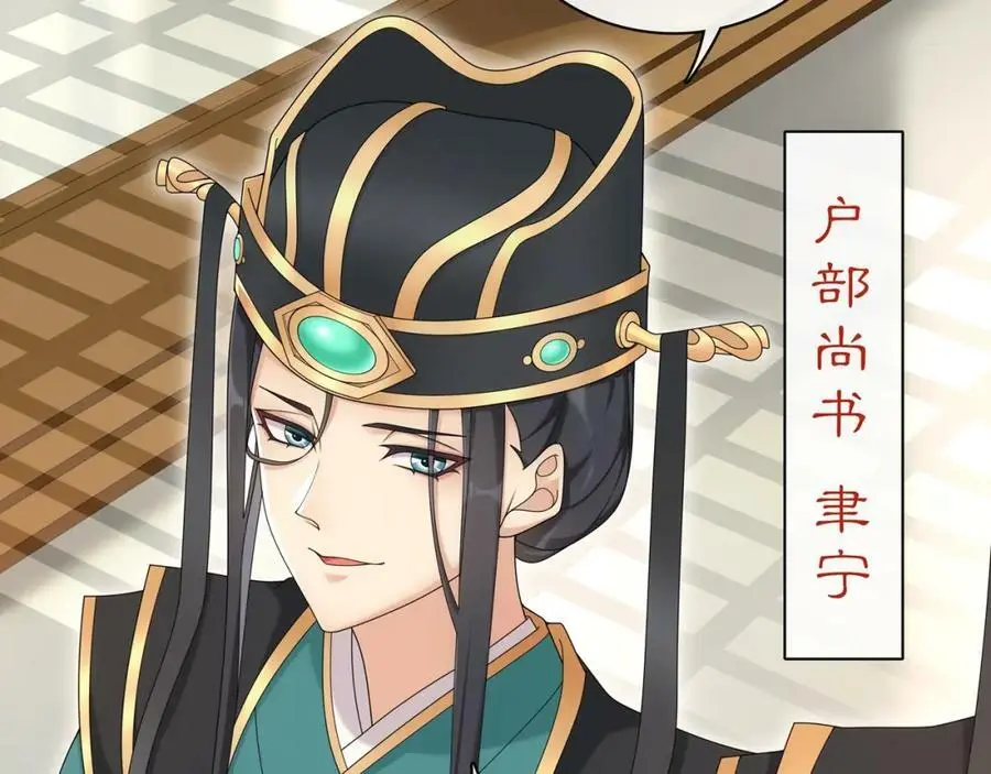 第117话 朝堂间18