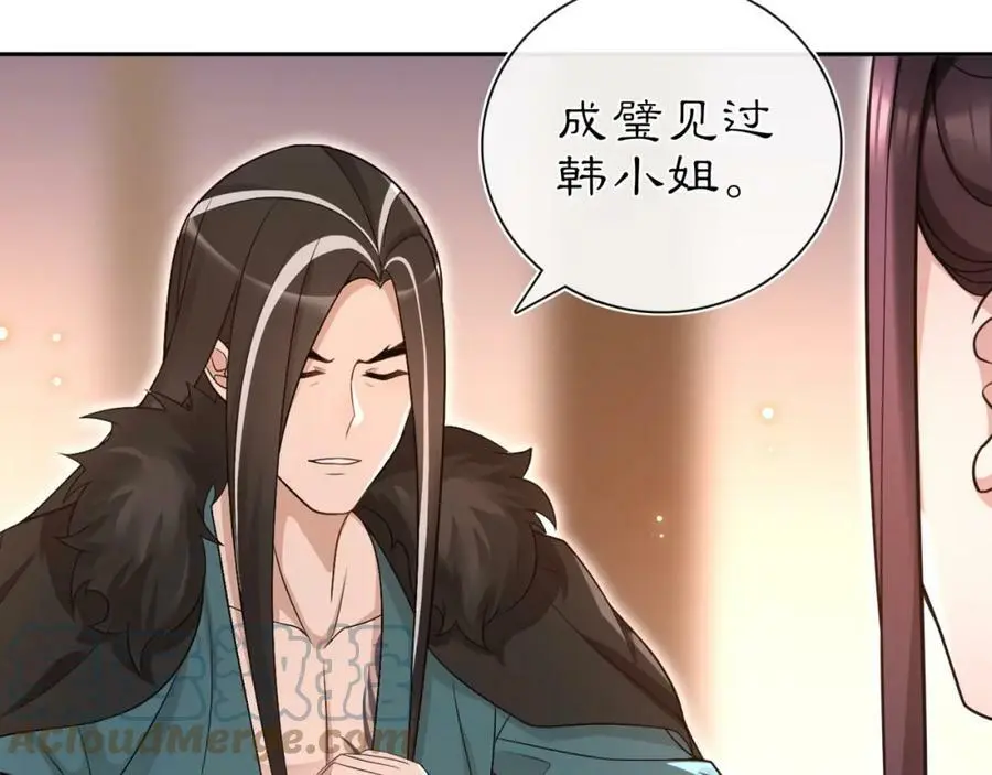 第97话 是你的人？9