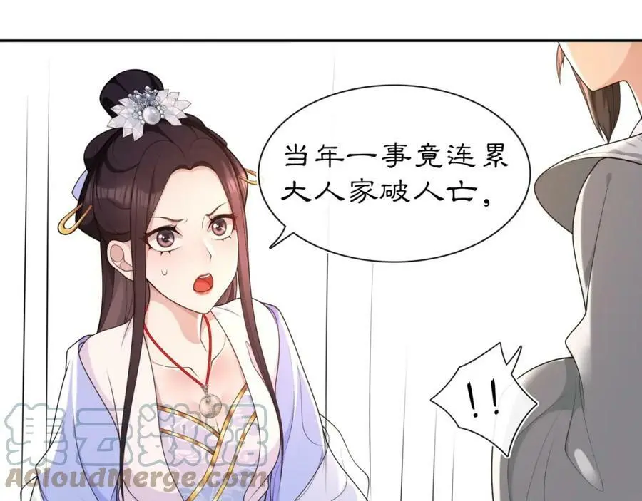 第97话 是你的人？39