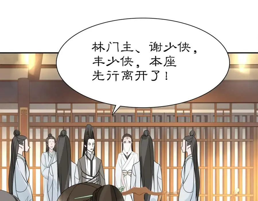 第57话 肩上的印记31