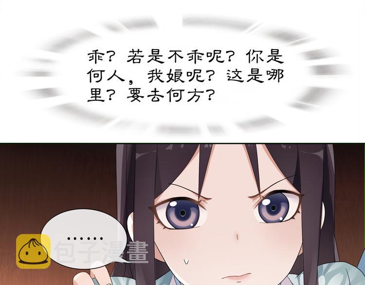 第7话 群芳髓香尽73