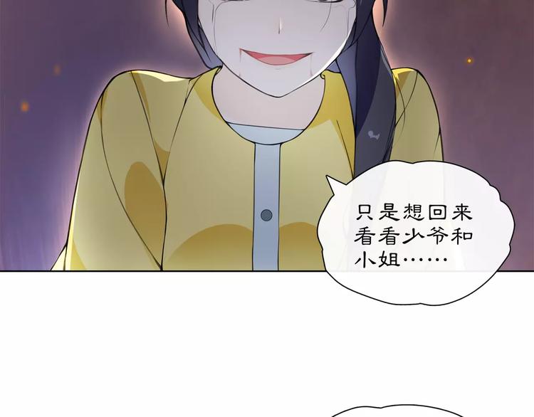 第23话 画眉之殇15