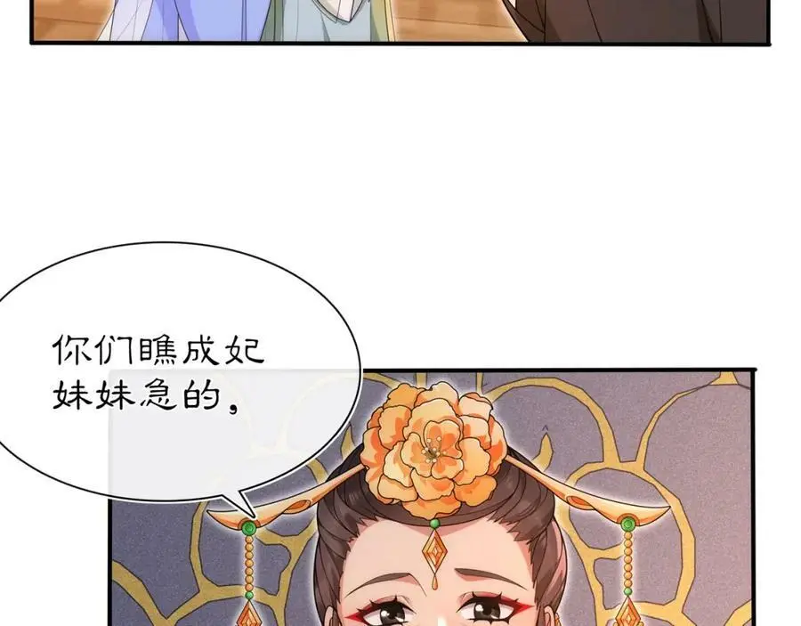第102话 姑姑10