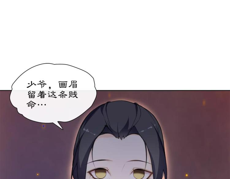 第23话 画眉之殇14