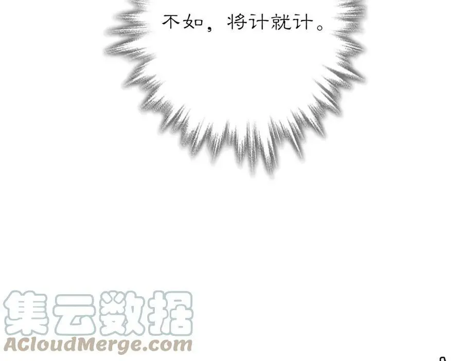 第122话 将计就计45