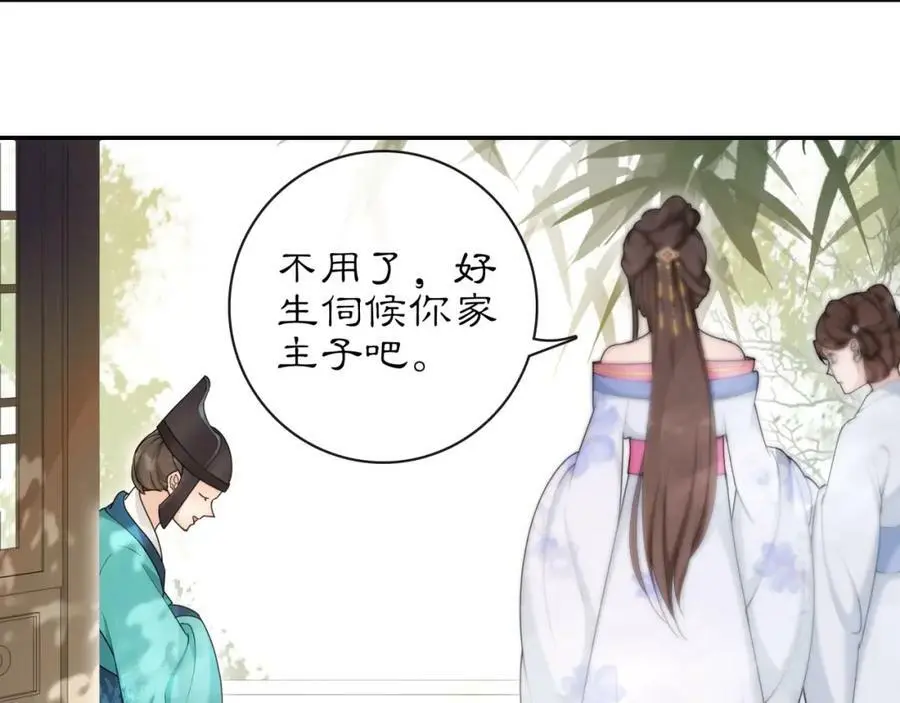 第116话 簪子17