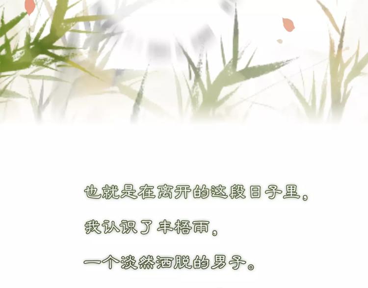 番外 夜景阑（三）47