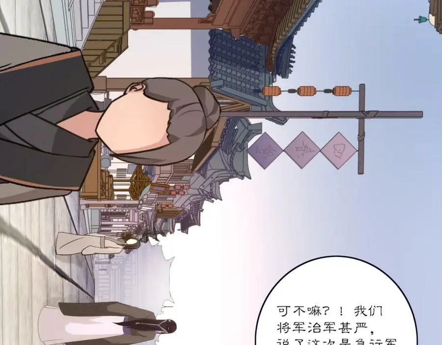 第121话 前往繁城99