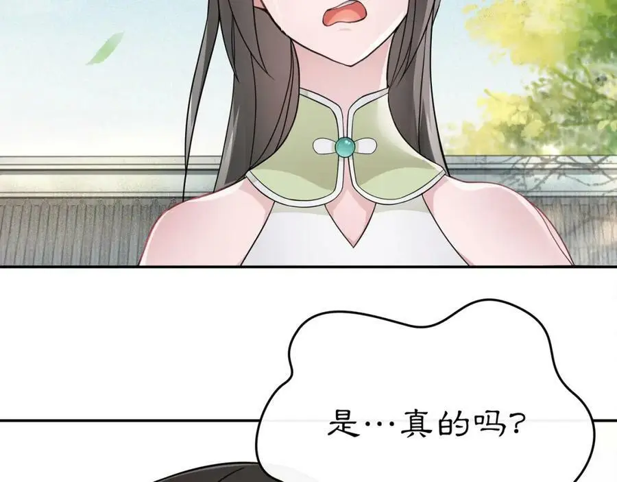 第70话 把戏被戳穿！52