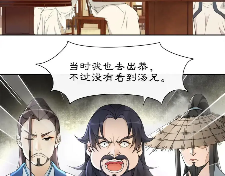 第55话 熟人作案47
