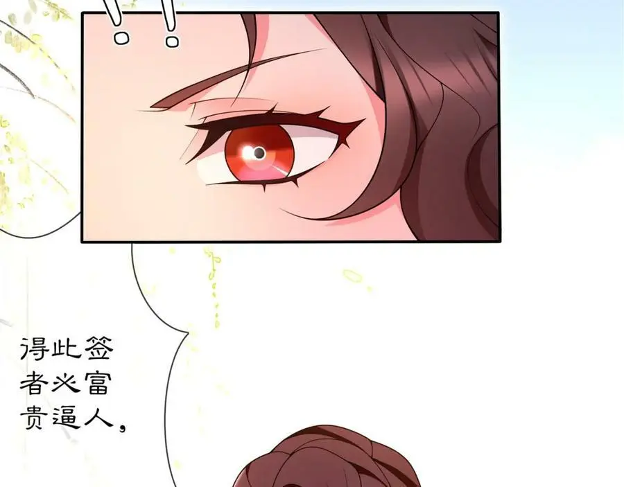第93话 牡丹44