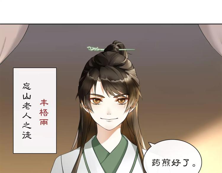 第30话 大师兄？6