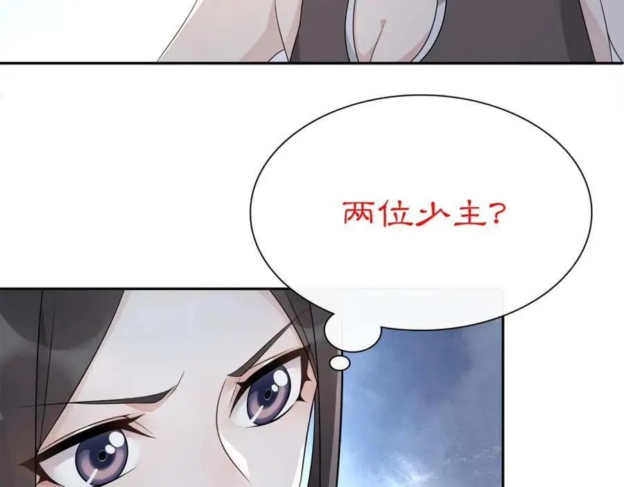 第58话 令人不安的秘密25
