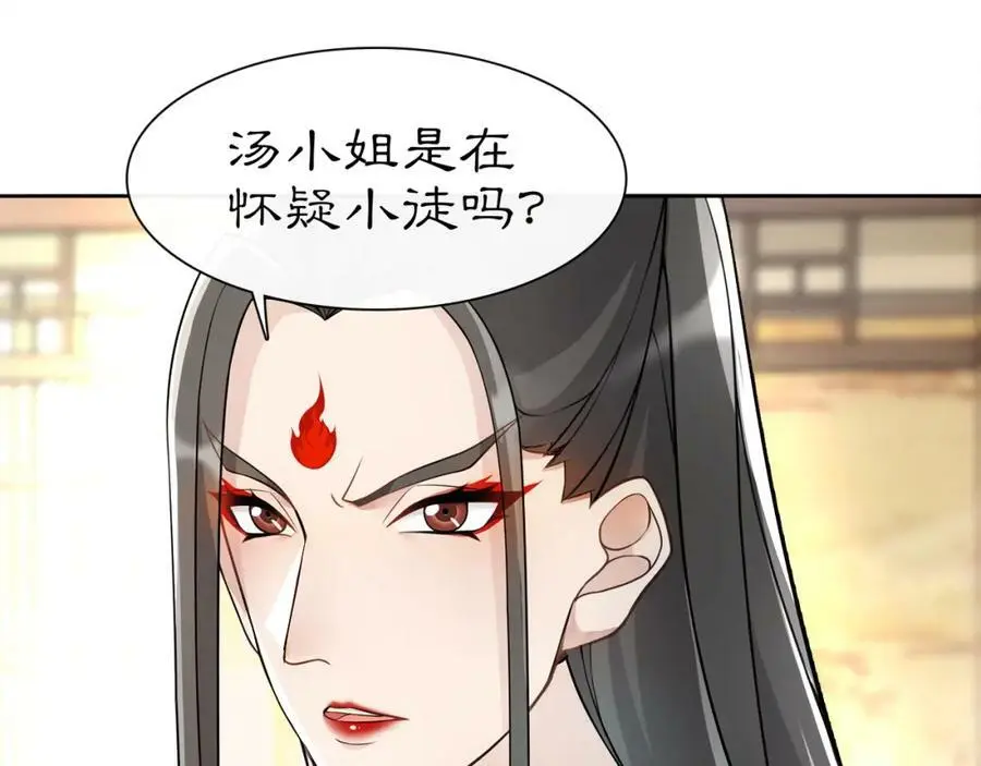 第56话 新首领10