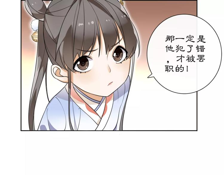 第29话 路遇高人53