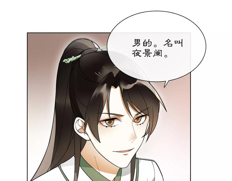第39话 翼国来的好友48