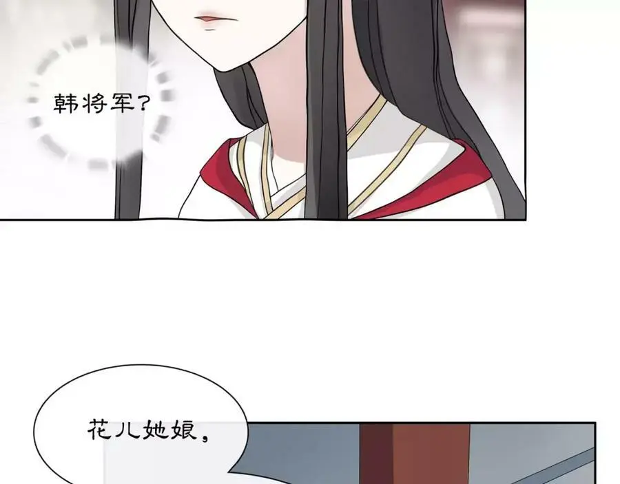 第45话 你的手温26