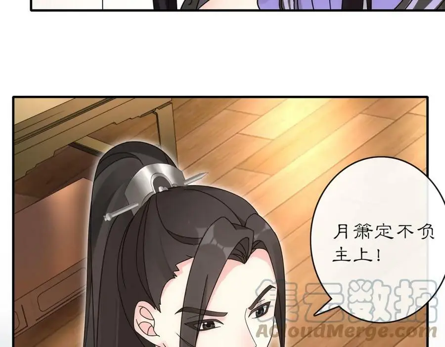 第119话 害羞的样子60
