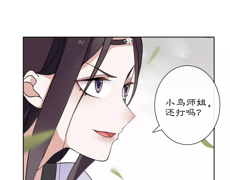 第32话 师兄的故事12