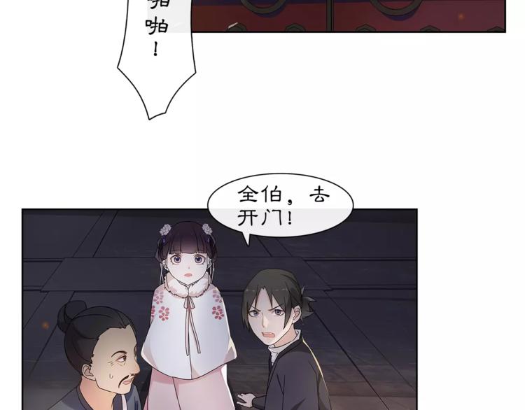 第21话 高人点拨？55