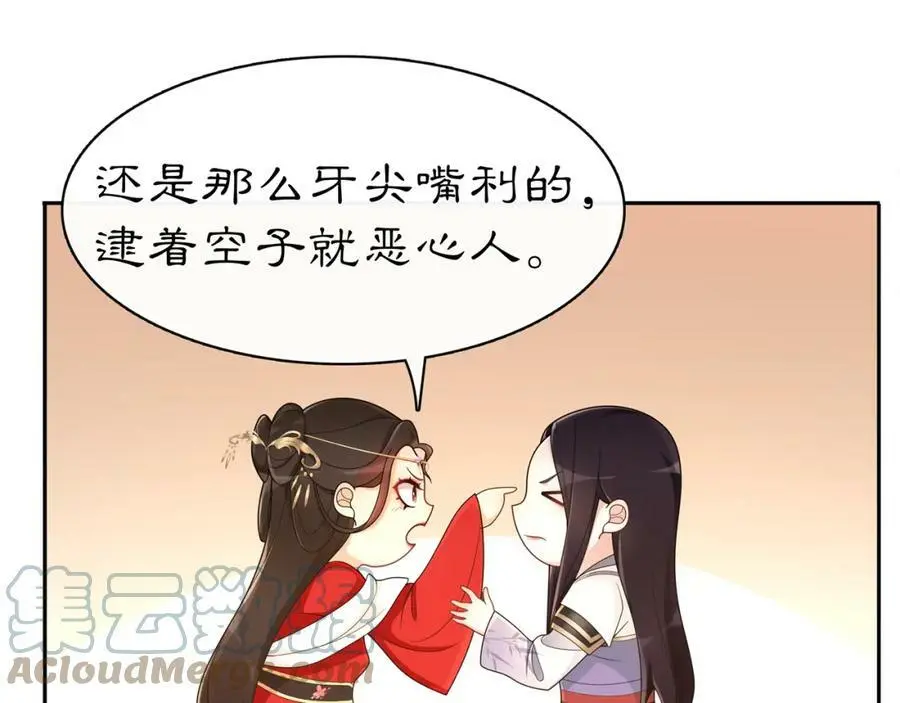 第76话 小姐还是那么粗心45