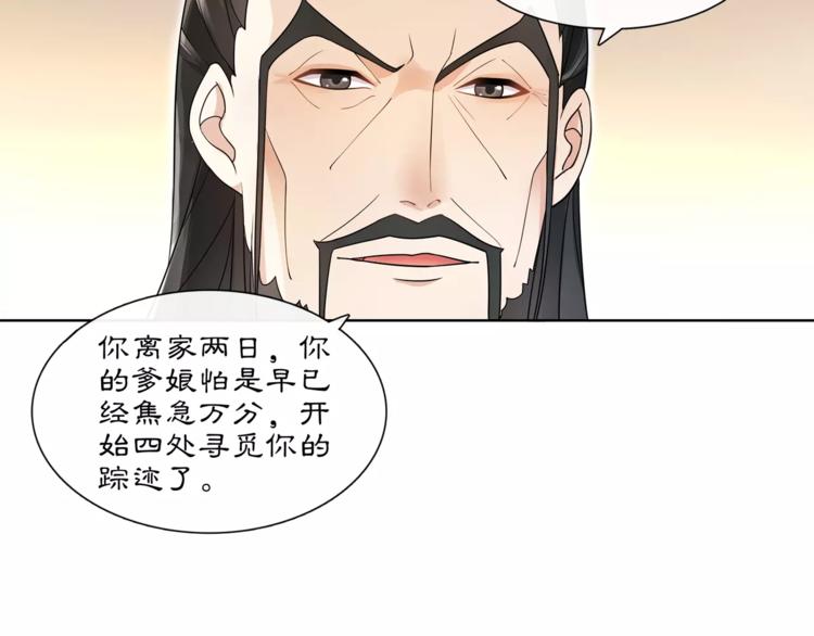 第29话 路遇高人17