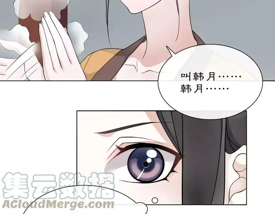 第45话 你的手温30
