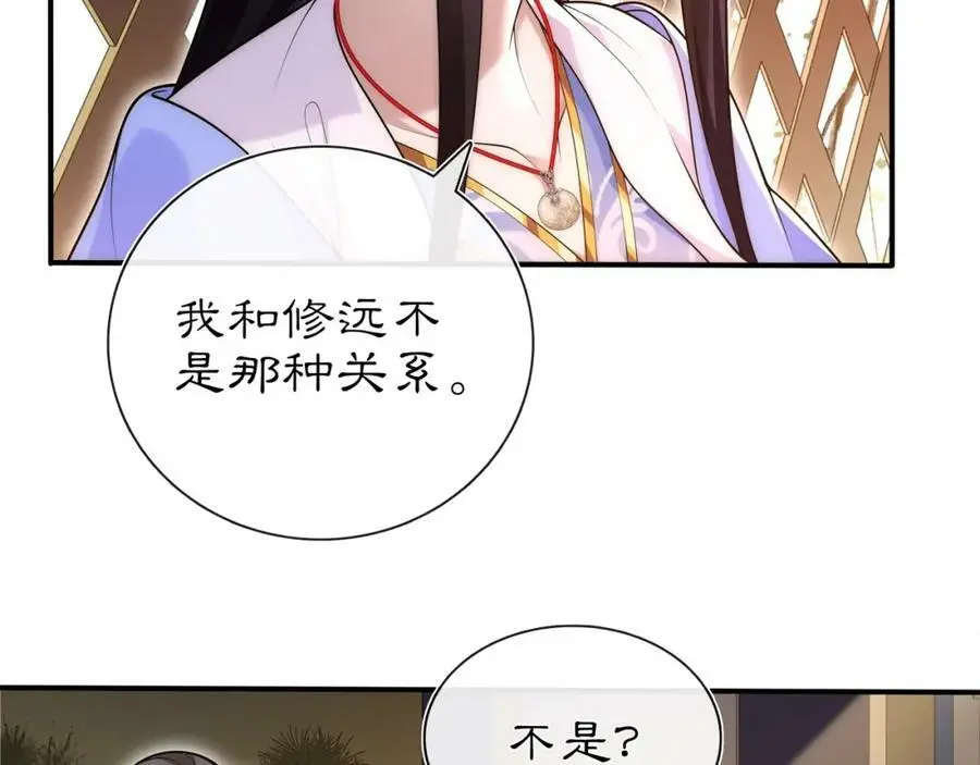 第101话 我没在想他22
