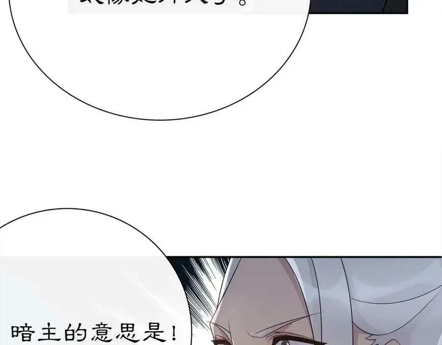 第58话 令人不安的秘密44
