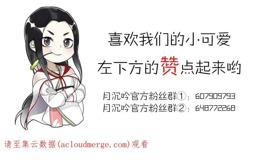第91话 沅婉夫人68