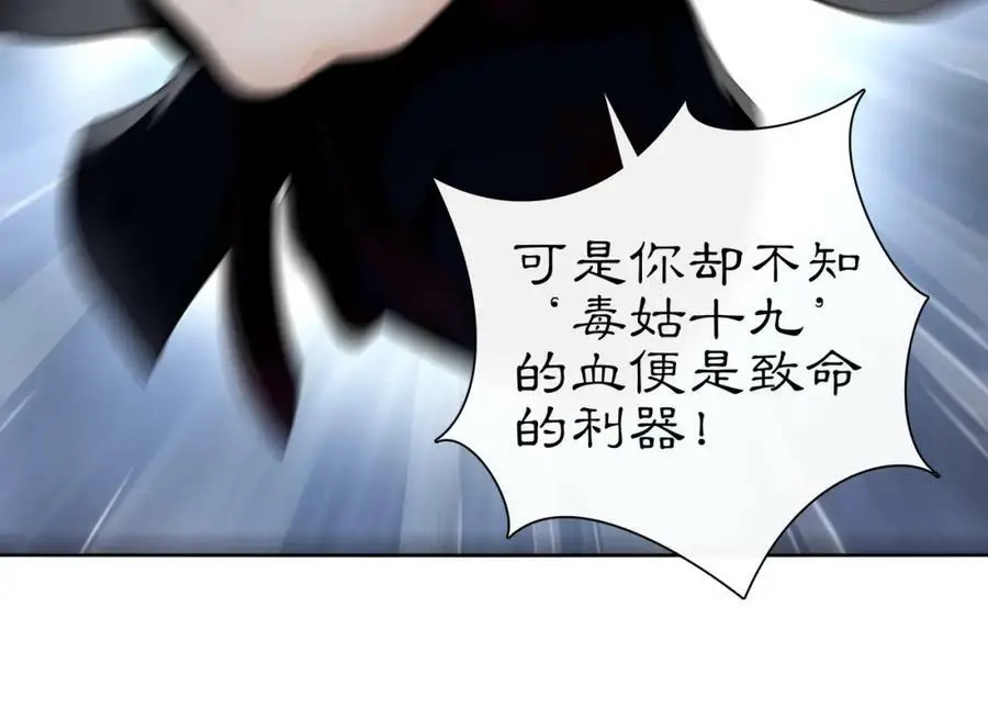 第60话 毒姑十九47