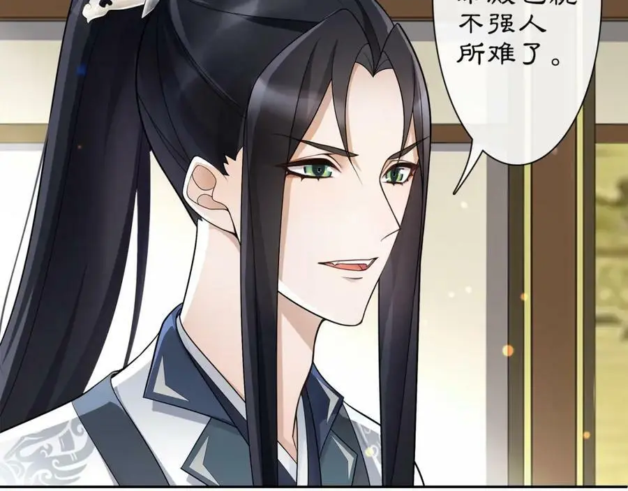 第53话 四大名门8