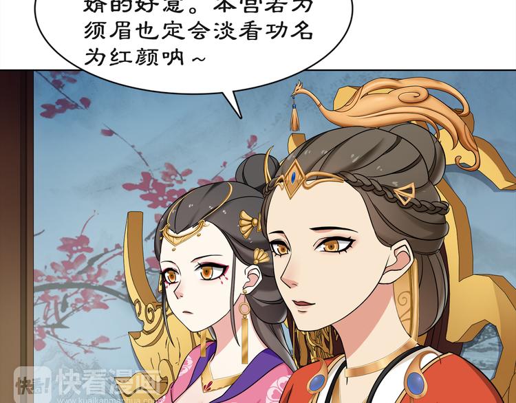 第2话 皇命难违15