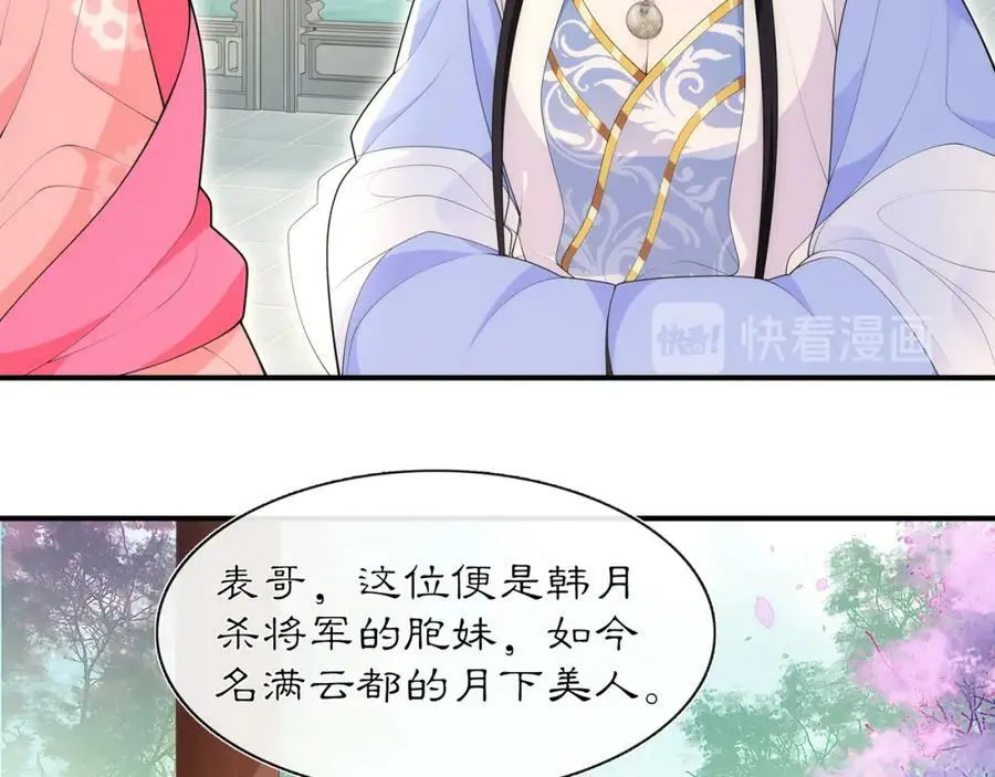 第104话 诗词对决10