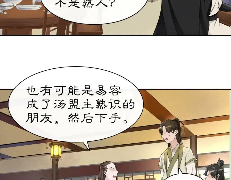 第56话 新首领43