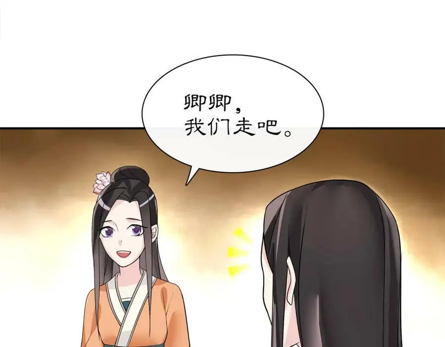 第57话 肩上的印记37