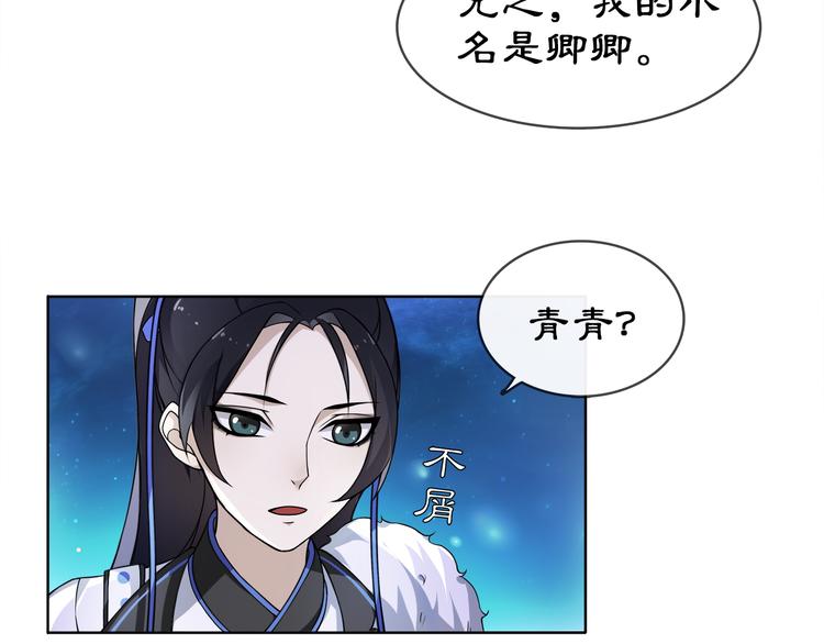 第4话 同是天涯沦落人75