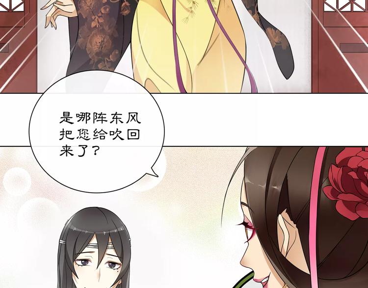 第35话 旧恋4