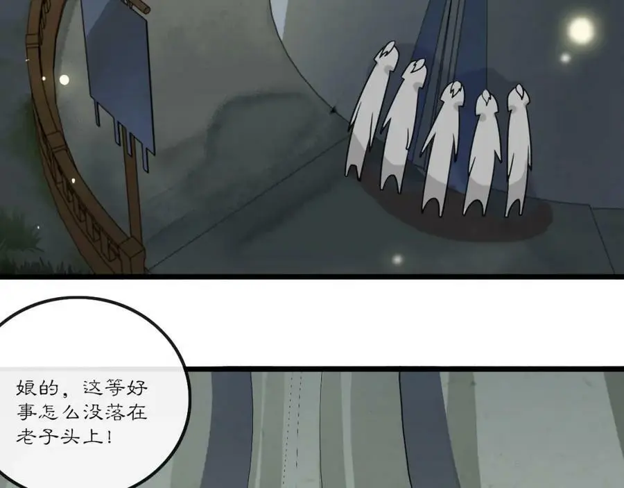 第131话 郝盼儿49