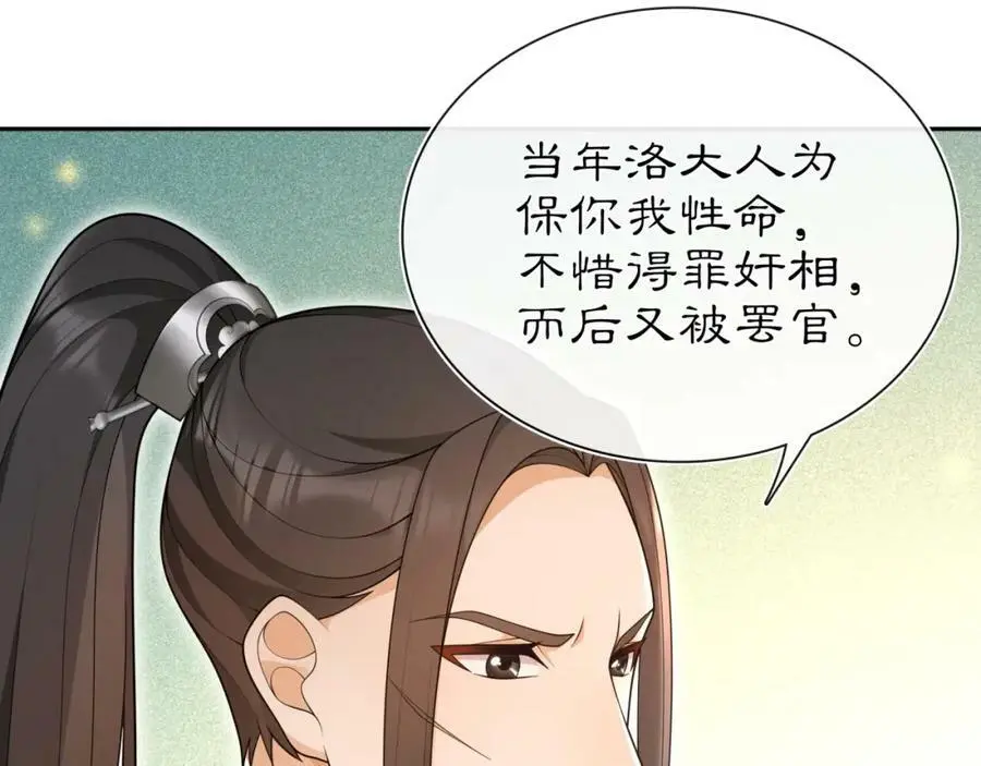 第97话 是你的人？34