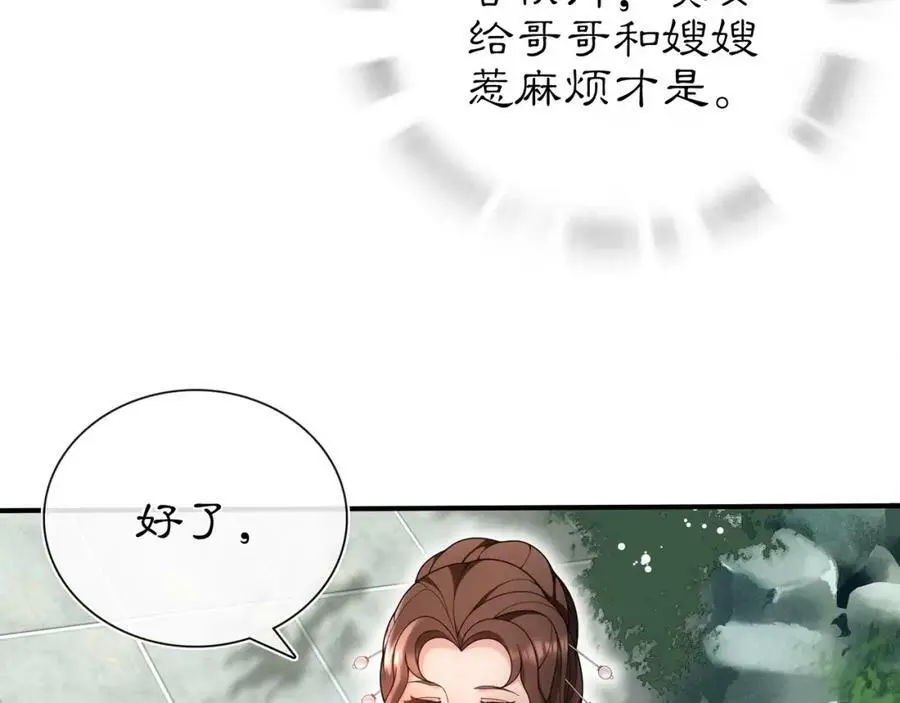 第90话 大家闺秀26